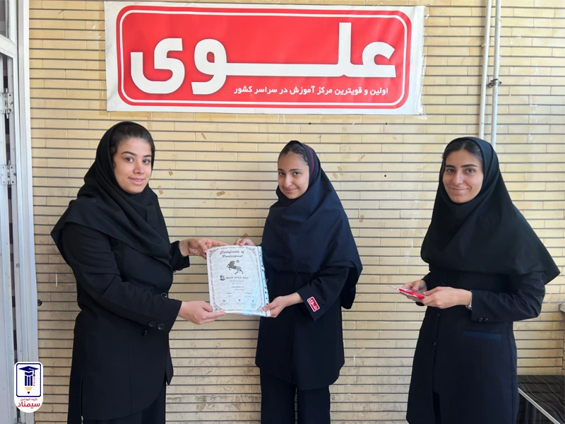 «مسیر افتخار»؛ تجلیل از قهرمانان روباتیک علوی در رقابت‌های ایران‌اپن ۱۴۰۴
