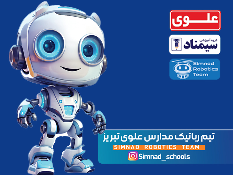 علوی در مسیر آینده