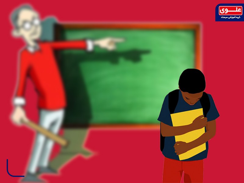 اخراج موقت از مدرسه ممنوع!